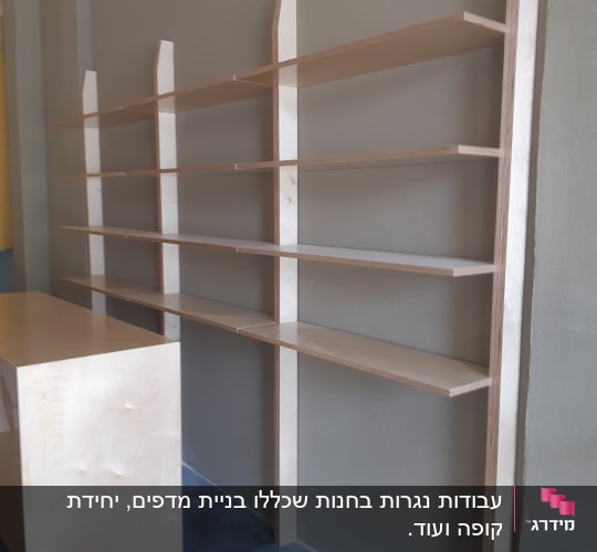 מדפי עץ מותקנים על קיר, שולחן עץ